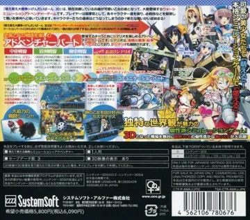 Moe Moe Daisensou - Gendaiban 3D (Japan) box cover back